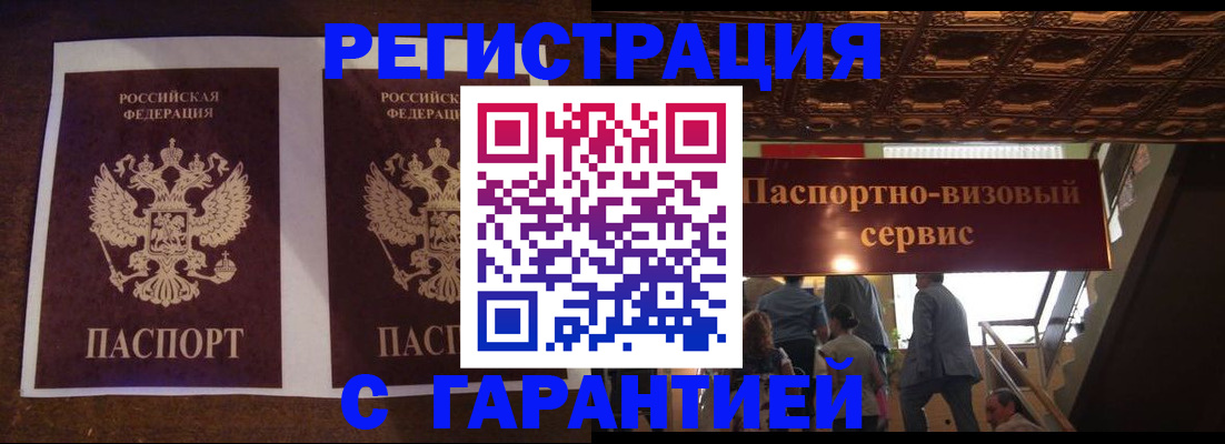 прописка иностранных граждан в Заволжске