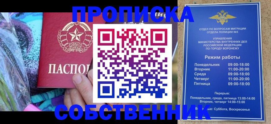 временная регистрация адрес в Заволжске