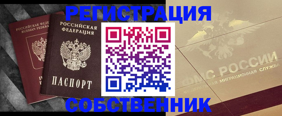 временная регистрация госуслуги в Заволжске