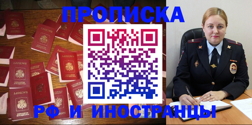 временная регистрация собственник в Заволжске