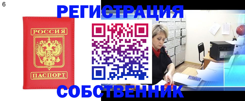 временная регистрация поиск в Заволжске