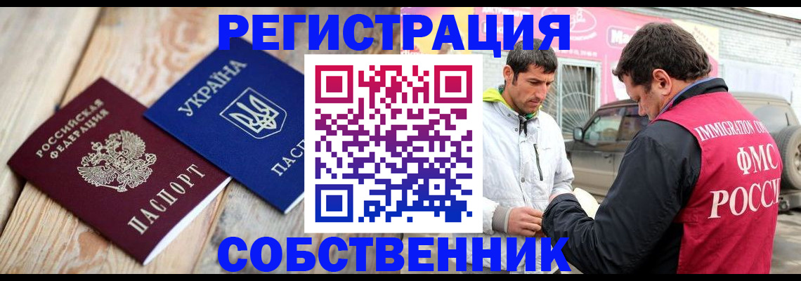 где прописаться в Заволжске