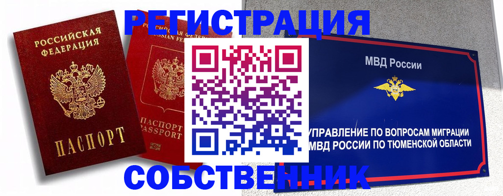 прописка штамп в Заволжске