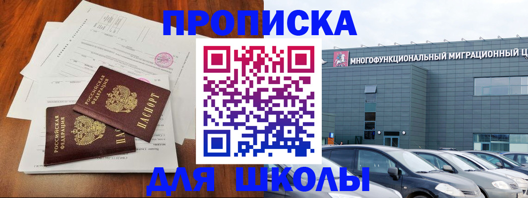временная регистрация надежно в Заволжске